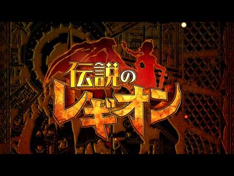 SRPG 伝説のレギオン Remix Video