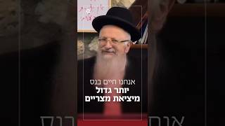 אנחנו חיים בנס יותר גדול מיציאת מצריים | הרב שמואל אליהו בשיעור בישיבת ההסדר בצפת (הרב שמואל אליהו) - התמונה מוצגת ישירות מתוך אתר האינטרנט יוטיוב. זכויות היוצרים בתמונה שייכות ליוצרה. קישור קרדיט למקור התוכן נמצא בתוך דף הסרטון אנחנו חיים בנס יותר גדול מיציאת מצריים | הרב שמואל אליהו בשיעור בישיבת ההסדר בצפת (הרב שמואל אליהו) - התמונה מוצגת ישירות מתוך אתר האינטרנט יוטיוב. זכויות היוצרים בתמונה שייכות ליוצרה. קישור קרדיט למקור התוכן נמצא בתוך דף הסרטון