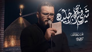 شرفي ترابج برجليه - مجالس ليالي شهر رجب الأصب لسنة 1447 هـ - 2025 م