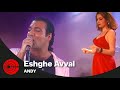 Andy - Eshghe Avval | اندی - عشق اول
