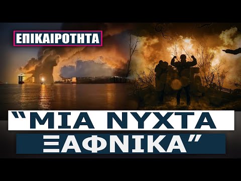 Ανακοινώθηκε η ημερομηνία έναρξης της ρωσικής επιχείρησης κατά της Οδησσού