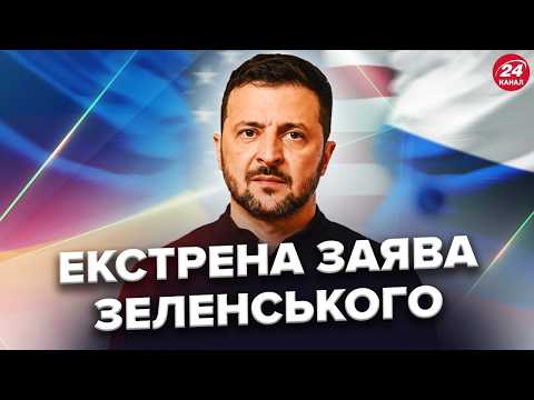 Зеленський ВІДДАВ екстрений НАКАЗ по ПЕРЕГОВОРАХ. Ось що БУДЕ ВЖЕ ЦІЄЇ осені. Послухайте!
