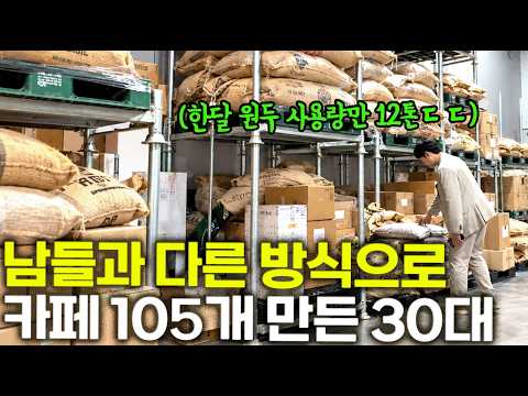 해쉬커피 직업의달인 브랜드 소개영상 미리보기