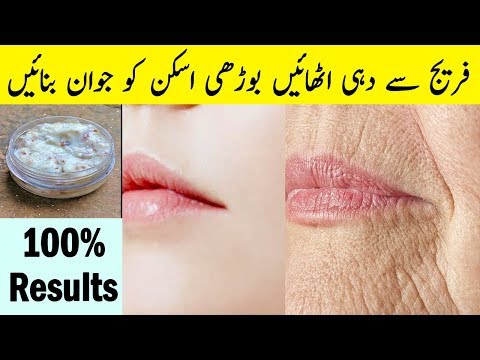 Yogurt Face Mask To Remove Wrinkles Permanently | Anti Aging Face Mask | Aisha Health With Beauty