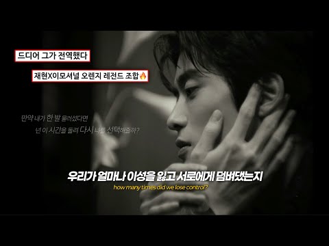 그때로 다시 돌아갈 수 없다는 걸 알면서도💔 | 𝗘𝗺𝗼𝘁𝗶𝗼𝗻𝗮𝗹 𝗢𝗿𝗮𝗻𝗴𝗲𝘀 - '𝗖𝗮𝗹𝗹 𝗶𝘁 𝗼𝗳𝗳 (𝗳𝗲𝗮𝘁.𝗝𝗔𝗘𝗛𝗬𝗨𝗡)' [가사/해석/번역/lyrics]
