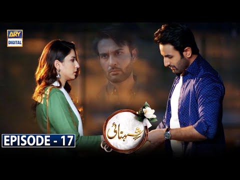 Shehnai Episode 17 [Subtitle Eng] 18th March 2021 | ARY Digital
