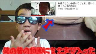 俺の昔の動画にまた声が入った.... (ed が、入りました)