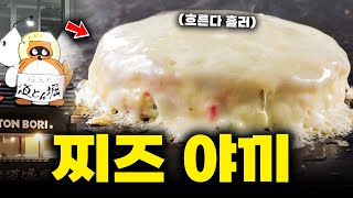 축축하니 씹다 뱉은 것 같은 황홀한 식감과 사람 미치게 하는 풍미