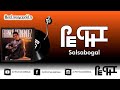 te transformas letra - Frankie Hernandez