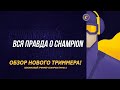 Триммер бензиновый Champion T444S-2 - Превью 10