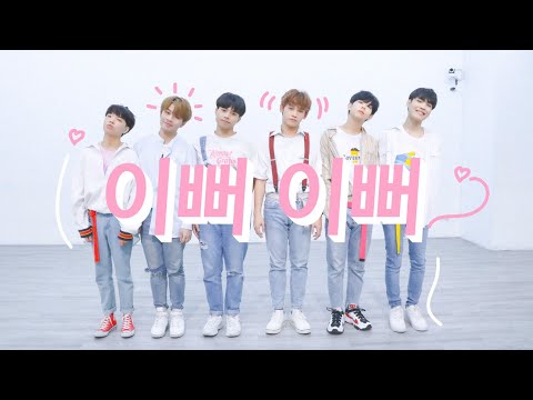 PRODUCE X 101 - 이뻐이뻐 (Pretty Girl) Cover by ONZE X from Thailand