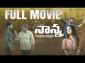 Dear Nanna Full Movie Tony Prasad Viharika Raghu Volga Originals