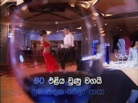 Ma ithin yanna yanawa