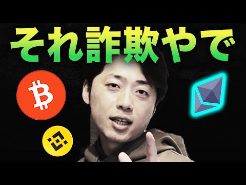 注意: 出回っている偽の暗号アプリ