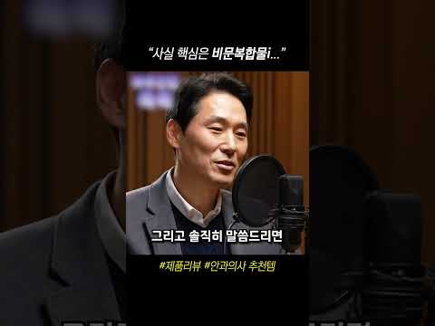 실명 전조증상? 한 알이면 2주만에 비문증 사라집니다