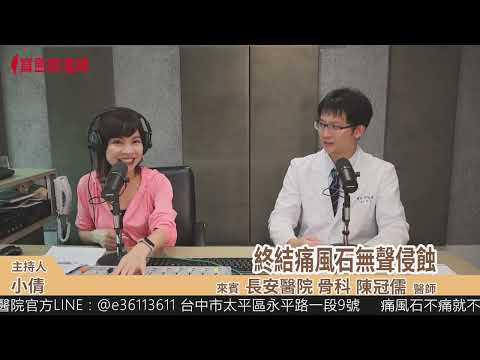 終結痛風石無聲侵蝕 終結痛風石無聲侵蝕