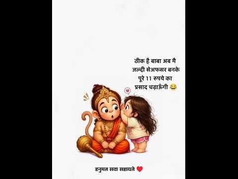 Hanuman ji status | Bajrangbali whatsapp status | #hanuman  #shorts #whatsappstatus #viral #video