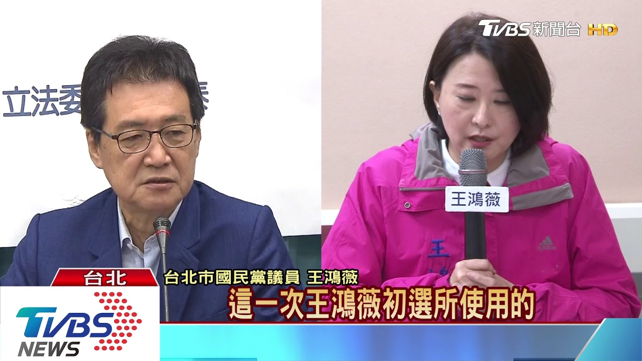 同區參選人互槓 王鴻薇遭控違規用韓國瑜錄音