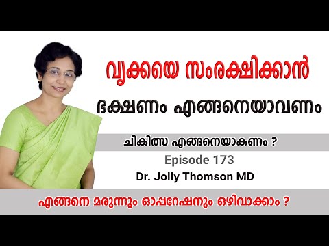 Protección Renal - Dieta | Cómo proteger los riñones - Cómo comer | EP 173