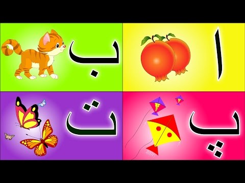 Learn Urdu Alphabets and Words and Many More | اردو حروف اور الفاظ | Urdu Kids Rhymes Collection