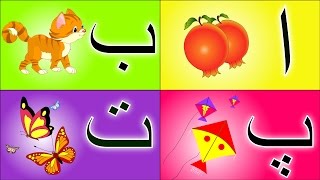 Learn Urdu Alphabets and Words and Many More  ار