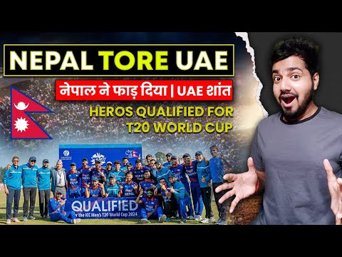 नेपाल ने फाड़ दिया | UAE शांत | Nepal entered world Cup T20 2024 | Nepal vs UAE