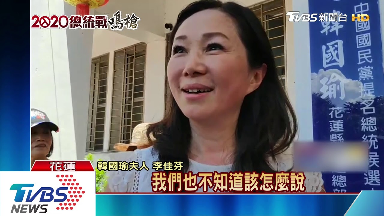 代夫出征!花蓮競總成立 李佳芬親揭牌