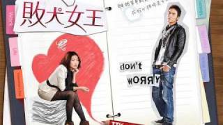 敗犬女王 song: You Ru Guo FULL: and please watch OLD and FULL