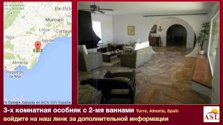 preview picture of video '3-х комнатная особняк в продаже с 2-мя ваннами в Turre, Almeria'