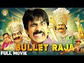 Bullet Raja Tamil Full Movie 4K Ravi Teja Taapsee Prabhu