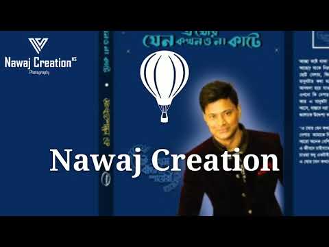 লাভ গুরু এহতেশাম সাইরি ১ | LOVE GURU EHTESHAM SHAYARI 1 #Guru #LoveGuru #গুরু #Shairi #সাইরি