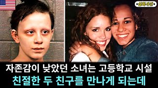 Download lagu [해외사건] [미국] 미제로 남았던 사건. 3년 후, 경찰서로 걸려 온 익명의 제보자 mp3