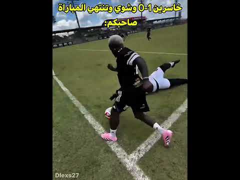إبعتله الفيديو 😂#shorts #football #edit #subscribe #like #viralvideo