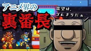 【20XX】暴れどんちゃんとささやき班長。part6