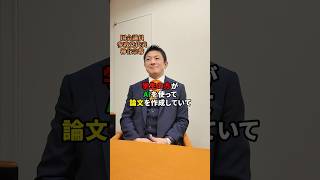 まずは『自分で』 #参政党 #神谷宗幣 #AI
