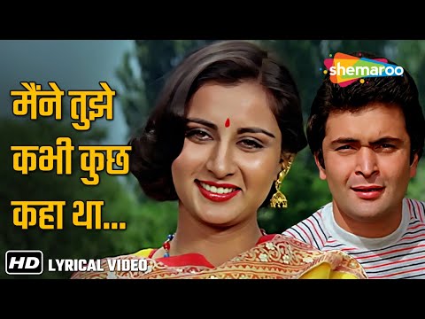 Maine Tujhe Kabhi Kuchh Kaha Tha | Yeh Vaada Raha (1982) | Kishore Kumar, Asha Bhosle | R.D Burman