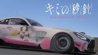 【ホロライブ】キミの秒針 Eurobeat Remix【癒月ちょこ】