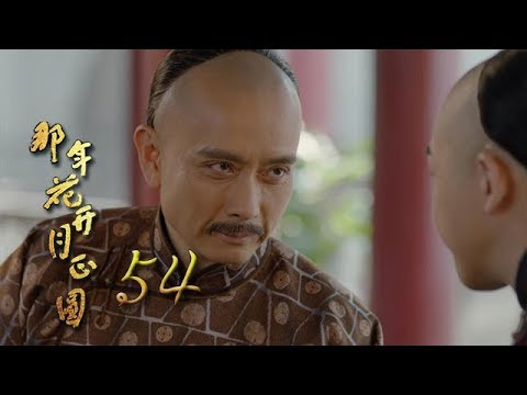 Nothing Gold Can Stay 54 | English Sub【Sun Li,Chen Xiao】
