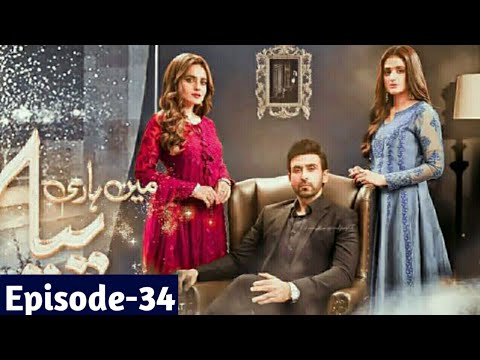 Mein Hari Piya Episode 33 - Mein Hari Piya today Episode - November 30, 2021