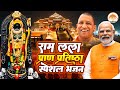 Ram Bhajan Pran Pratishtha Ram Bhajan Ayodhyarammandir
