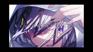 生きる 歌ってみた/てんせー