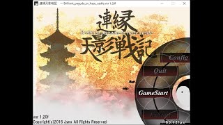 【連縁】天影戦記やるで