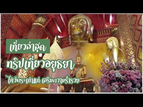 คลิกเพื่อดูคลิปวิดีโอ
