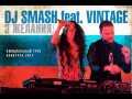 Eurovision 2014 - Dj Smash feat Vintage - 3 Желания ...