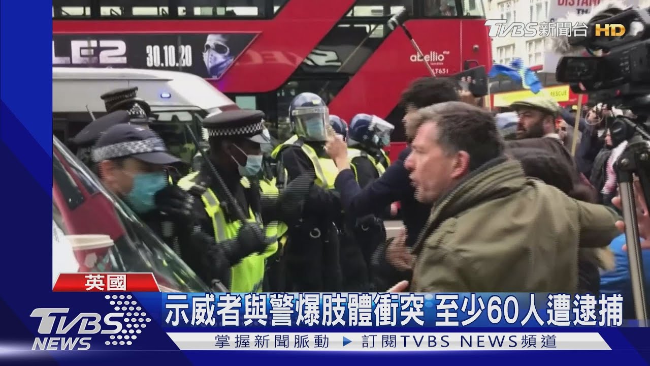 倫敦示威反封鎖 朝警丟煙霧彈60人遭逮