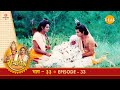रामायण EP 33 सीता की खोज जटायु का अंतिम सं