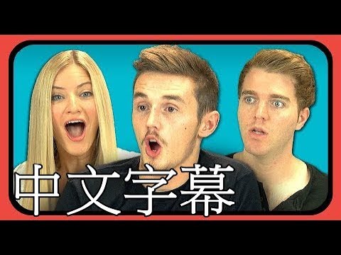 YouTubers React#-Ylvis:卡車司機結(中文字幕)
