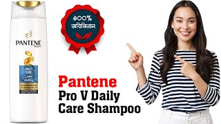 Pantene Pro V Daily Care Shampoo | Best Shampoo For Women