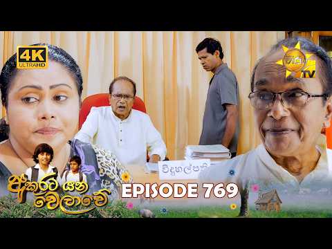 Hiru TV