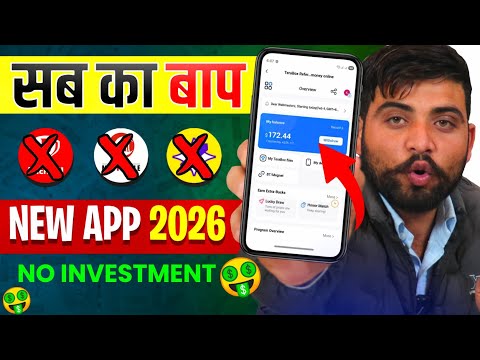 How to earn money online | Money earning app | Online earning app | Money earning game